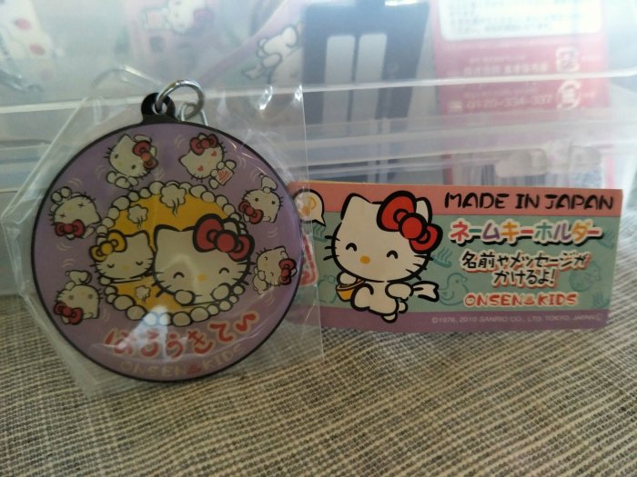 絕版Hello Kitty收藏多年小飾品，姓名掛牌。，b004