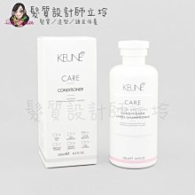 立坽『瞬間護髮』得洲公司貨 KEUNE肯葳 C6持色護髮素250ml IH04