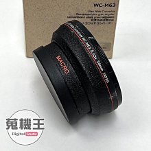 【蒐機王】Jenix 0.63x 58mm Macro 超廣角鏡頭轉換器【可舊3C折抵購買】C7260-6