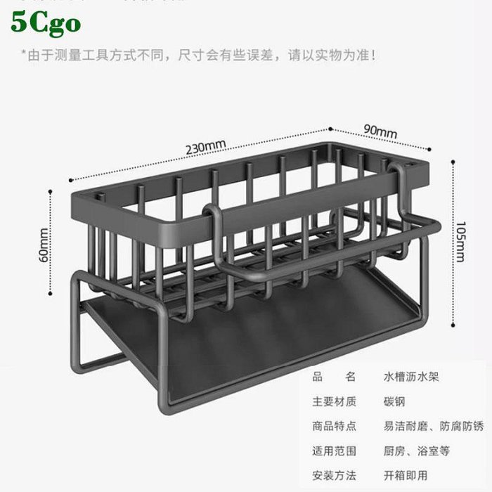 5Cgo【宅神】多功能置物架抹布瀝水架家用水槽邊瀝水籃洗碗槽收納神器洗碗布抹布廚房收納架t754154211060