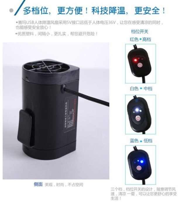 特價USB降溫便攜式迷你微型空調掛腰風扇賽瑪溫控發明專利涼膚機