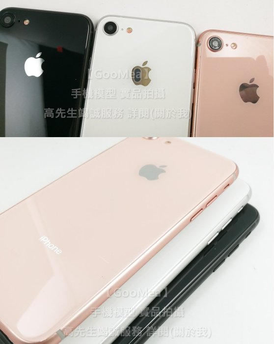 GMO特價出清 玻璃面板 電鍍框Apple蘋果 iPhone 8 4.7吋模型展示Dummy仿製拍片包膜測試模具打樣整人