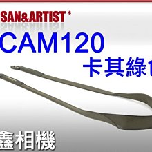 ＠佳鑫相機＠（全新品）日本Artisan&Artist ACAM120 相機背帶-柔棉皮革(卡其綠色) 可刷卡!免運費!