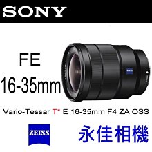 永佳相機_SONY Vario-Tessar T FE 16-35mm F4 ZA OSS (4) 公司貨 ~