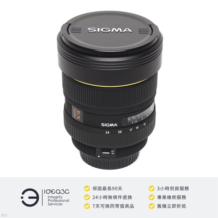 「點子3C」Sigma 12-24mm F4.5-5.6 DG HSM 平輸貨【店保3個月】支援Canon 超廣角變焦鏡頭 35mm 全片幅 DB277