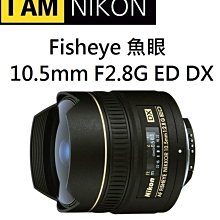 ((名揚數位)) NIKON AF DX Fisheye Nikkor ED 10.5mm F2.8G 公司貨.