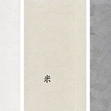 [禾豐窗簾坊]仿油漆亂紋壁紙(3色)/壁紙裝潢施工
