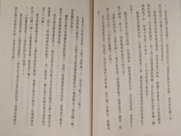 【懶得出門二手書】《橘子說 愛逍遙》ISBN:9864241214│任易虹│八成新(32C15)