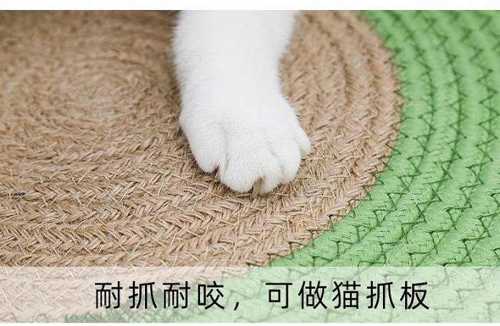 【幸運貓】日系北歐風圓形編織貓抓墊 貓墊 寵物墊子