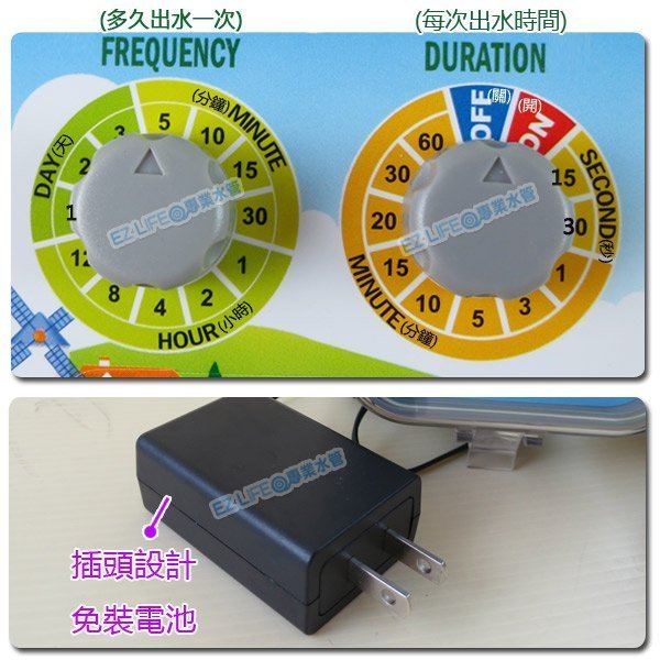 EZ LIFE@專業水管】TEA插電式自動電磁閥定時器，可短時間循環，降溫噴霧！~灑水器澆花省水定時澆水