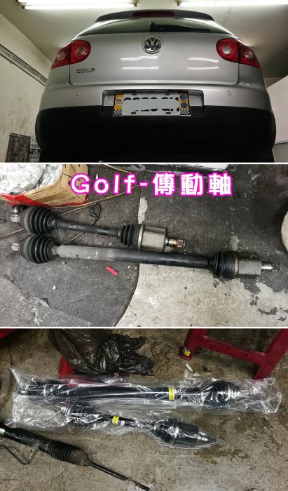 傳動軸 A32 A33 A34 CEFIRO SENTRA 180 M1三角架 方向機 引擎腳