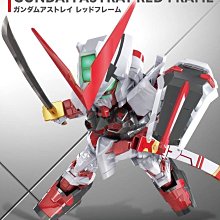 【鋼普拉】BANDAI SD鋼彈 EX-STANDARD 007 紅色異端 紅異端 ASTRAY RED FRAME