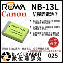 數位黑膠兔【 ROWA 電池 7 FOR CANON NB-13L NB13L 鋰電池 】 佳能 電池 G7