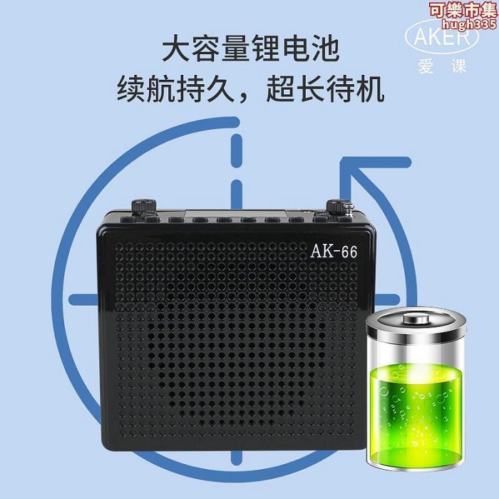 aker愛課 ak66娛樂插卡擴音器帶錄音歌詞同步顯示多功能