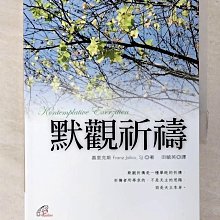 【書寶二手書T1／心靈成長_CQN】默觀祈禱_Franz Jalics,  田毓英