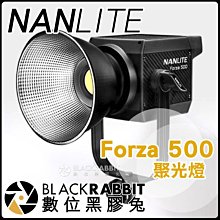 數位黑膠兔【 NANLITE Forza 500 聚光燈 】 補光燈 人像 攝影棚 無線 APP 手機控制 wifi