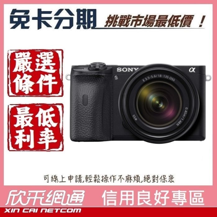 SONY A6600M α6600M 數位單眼相機 單機身 公司貨【學生分期/軍人分期/無卡分期/免卡分期】