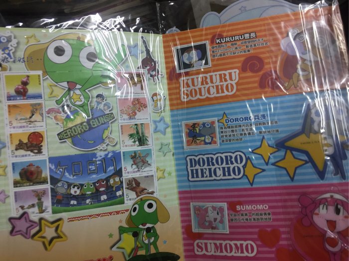 中華郵政軍曹keroro 郵票收集公仔原價賣