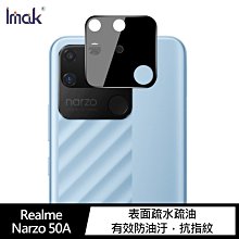 強尼拍賣~Imak Realme Narzo 50A 鏡頭玻璃貼 (一體式曜黑版)鏡頭膜 鏡頭貼