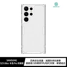 強尼拍賣~NILLKIN SAMSUNG Galaxy S23 Ultra 本色 Pro 保護套