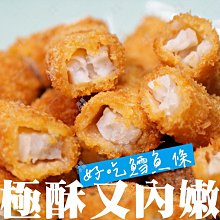 ㊣盅龐水產◇海皇MSC鱈魚條(重組魚肉)◇淨重600±5%/包◇零$220/包◇金黃香酥 魚肉軟嫩鮮美 歡迎團購批發