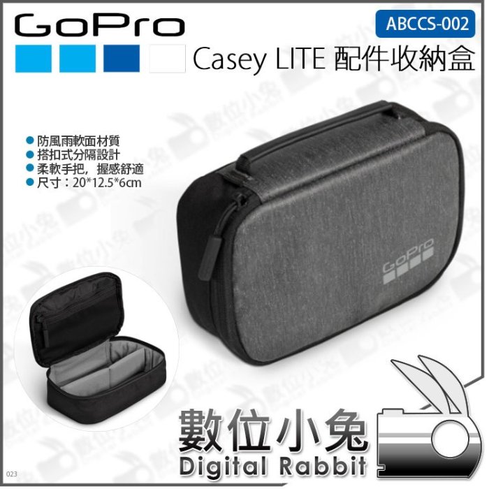 數位小兔【GOPRO Casey LITE 輕巧版配件收納盒 ABCCS-002 公司貨】保護包 原廠 HERO9 HE