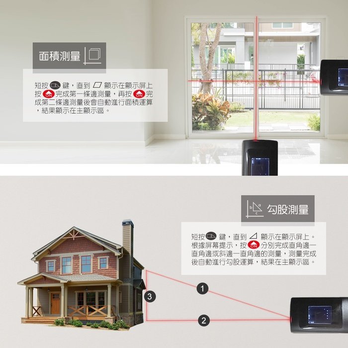 【 結帳另有折扣 】 充電式 迷你雷射測距儀 電子測距儀 40米紅外線測距儀 測量尺 可轉換坪數體積