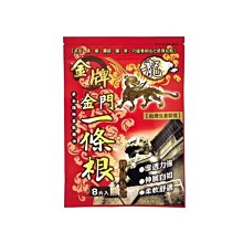 [一日限定] 龍金牌~一條根精油貼布(8片入)