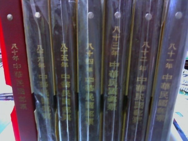 賠本出售-85年郵票冊活頁本(出價即售)