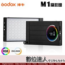 【數位達人】Godox 神牛 M1 攝影燈 全彩RGB 可調色溫 口袋型 LED燈 手機 相機 補光燈 採訪燈