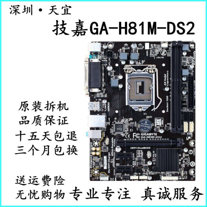 廠家現貨出貨Gigabyte/技嘉 B85M-D3V /D2V/HD3/D3H H81M-DS2/S1 Z87P Z97