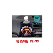 【易油網】日本 MEIHO ONE PIECE 航海王飲料袋 魯夫Q版 CE-33