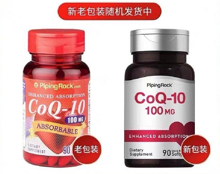 Piping Rock增強吸收輔酶 Q10, CoQ10,100mg 90粒 特惠