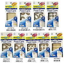 【易油網】小久保 KOKUBO Foot Care 足部保護貼