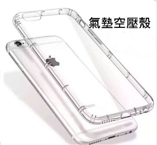 Apple iPhone 11 Pro 5.8吋 氣墊殼 防震防摔防撞 保護套 手機殼 空壓殼