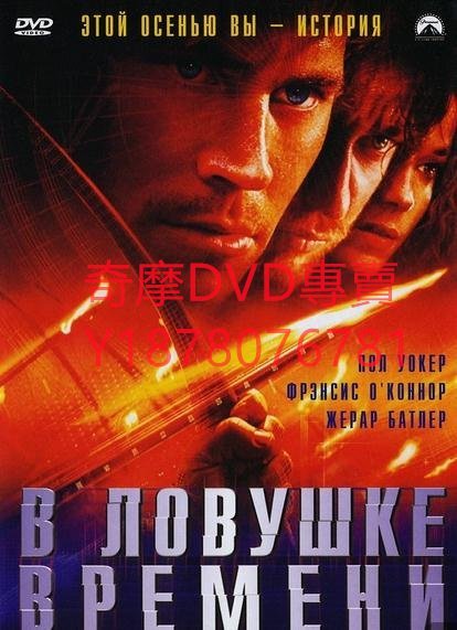 DVD 2003年 迷失兇間/決戰時空線/時間線/重返中世紀/Timeline 電影