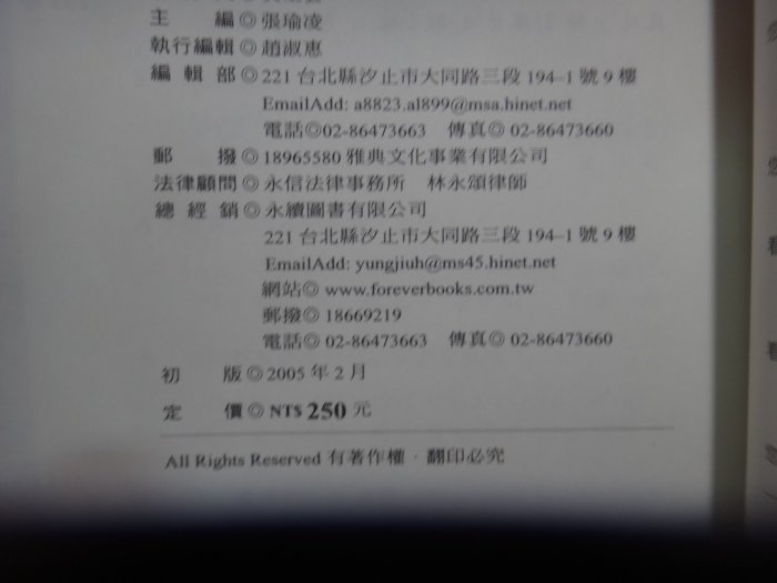 【愛悅二手書坊 04-22】 我的菜英文．生活應用篇     張瑜凌/編著    雅典文化