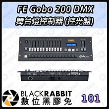 數位黑膠兔【 FE Gobo 200 DMX 舞台燈控制器 (控光盤) 】舞台燈控制器 舞台場控 燈控台