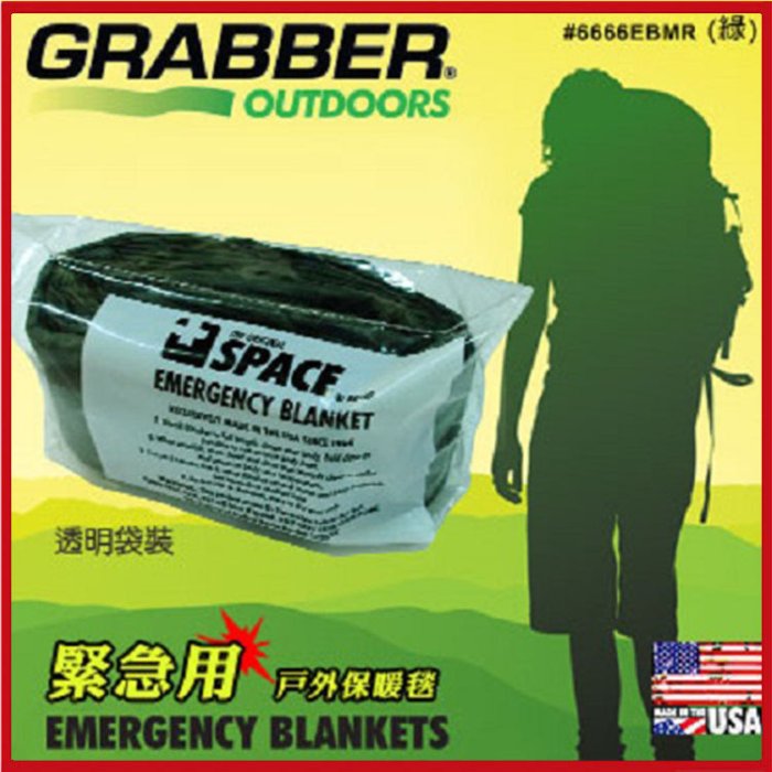 Grabber Space Emergency Blanket緊急用毯#6666EBMR【AH32008】99愛買