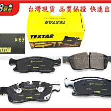 938嚴選 TEXTAR W166 2012~2019  ML/GLE 前來令 煞車片 剎車片 來令片 前來令片