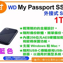 【粉絲價2619】阿甘柑仔店【預購】~ WD My Passport SSD 1TB 外接式 SSD 行動硬碟 (藍)