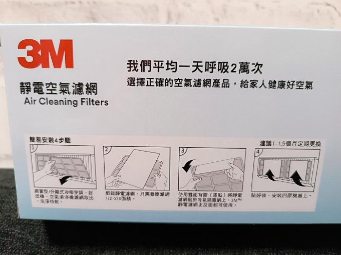 好市多代購 3M靜電空氣濾網 專業級38公分*450公分