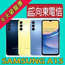 【向東電信=現貨】全新三星samsung a15 6+128g 6.5吋 5000萬三鏡頭大電量5g手機空機5590元