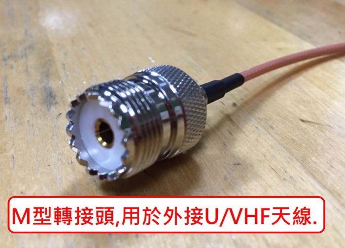 〔濱線露店〕DVB-T+DAB+FM+SDR RTL2832U/R820T2/R860 數位電視棒+M頭+F頭+OTG頭