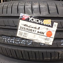 台北永信輪胎~橫濱輪胎 AE50 225/50R17 94W 日本製 含安裝 定位