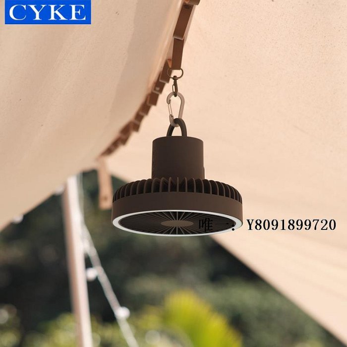 露營風扇CYKE三腳架小風扇便攜式可充電宿舍蚊帳吊扇吊燈戶外露營帳篷風扇帳篷電扇