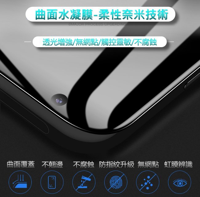 曲面 水凝膜 note9 Note8 S8 S8+ S9 S9+ 曲面全包覆 滿版保護貼 防爆膜 非玻璃貼(送貼膜神器)