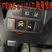 【小鳥的店】豐田 2019-2023 PRIUS a ORO TPMS 胎壓偵測器 沿用原廠感知器發射器 W417