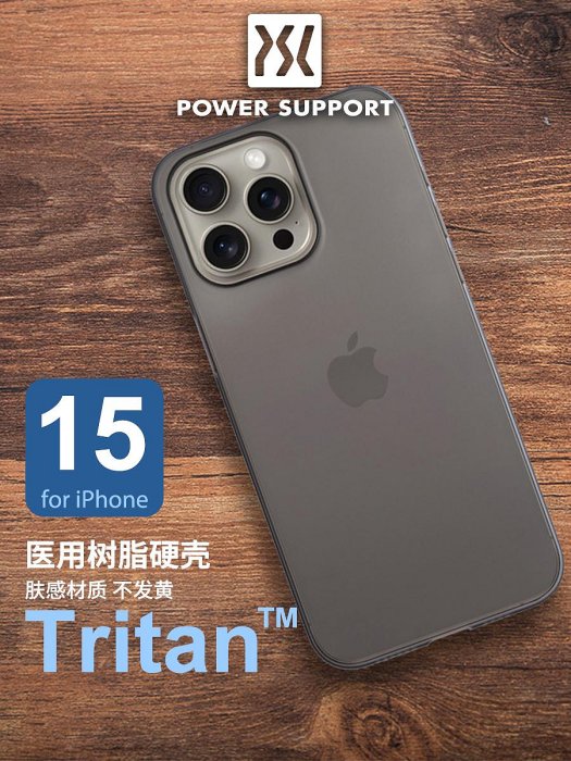 日本PowerSupport適用于iPhone15ProMax AirJacket磨砂硬殼15pro透明超薄殼15plus全包裸感殼