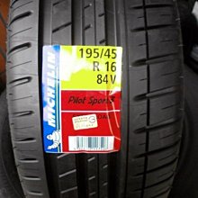 ***天下第一輪***MICHELIN 米其林 PILOT SPORT3 PS3 195/45/16  完工價4400